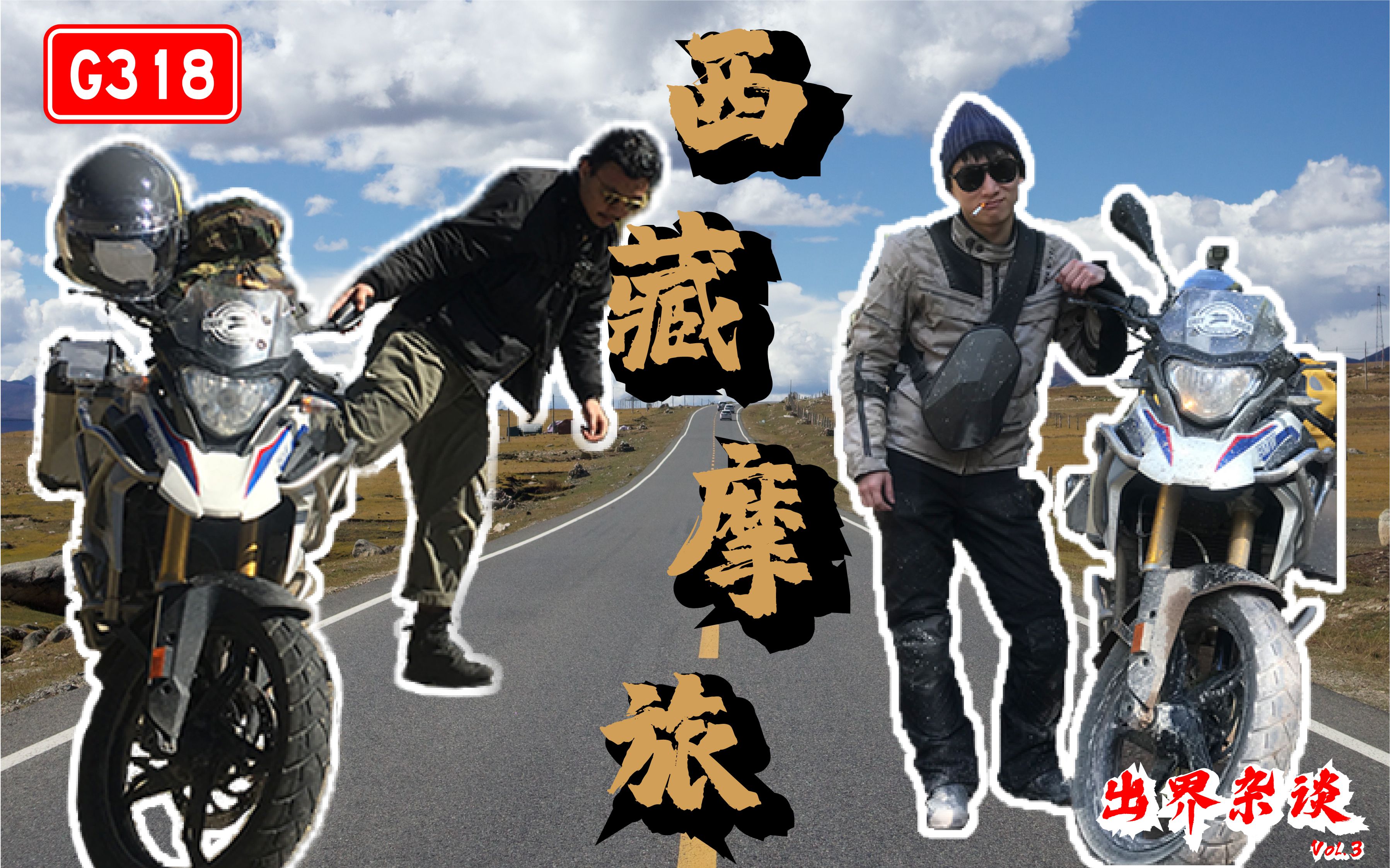 出界的英文出界